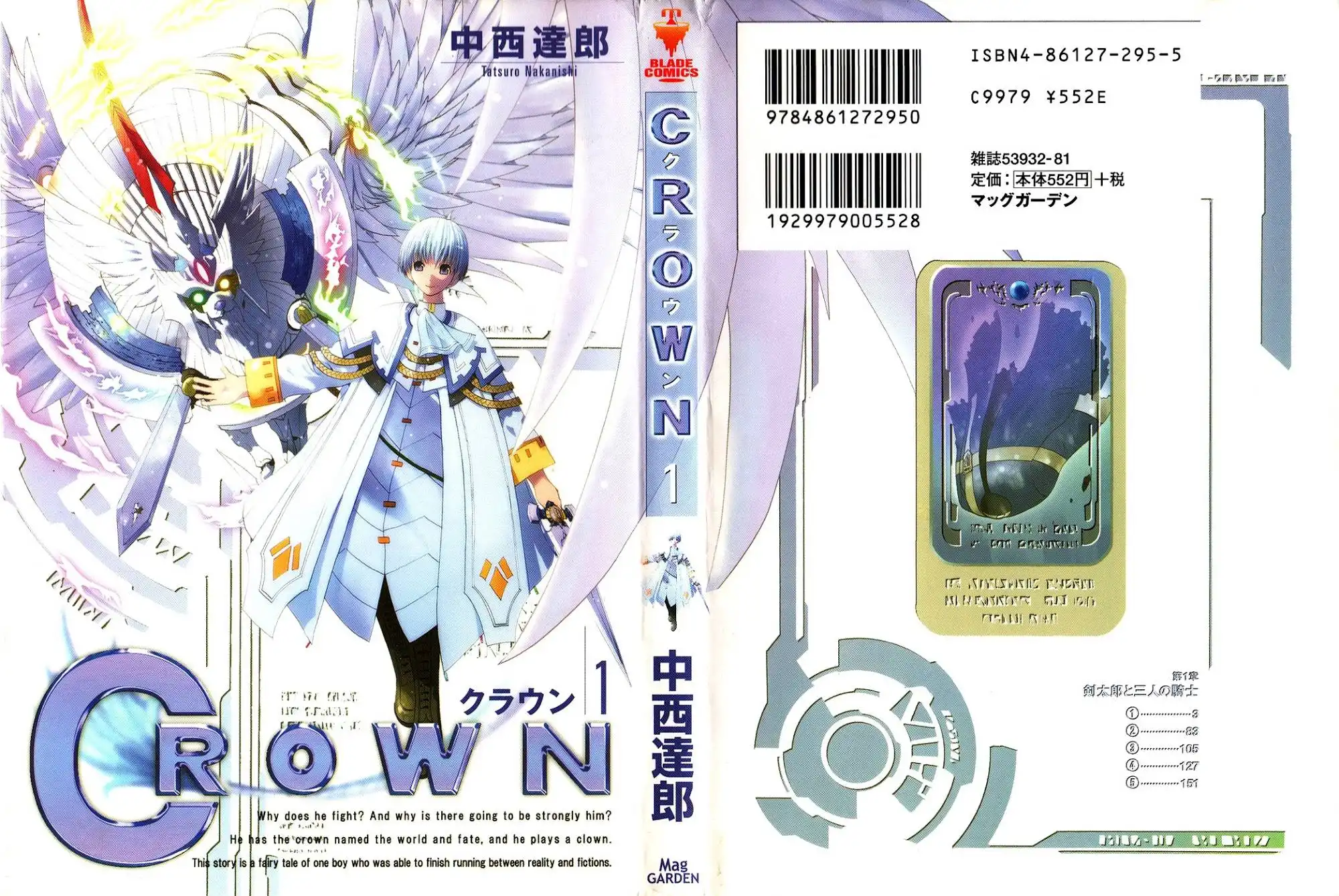 Crown (NAKANISHI Tatsurou) Chapter 1 2